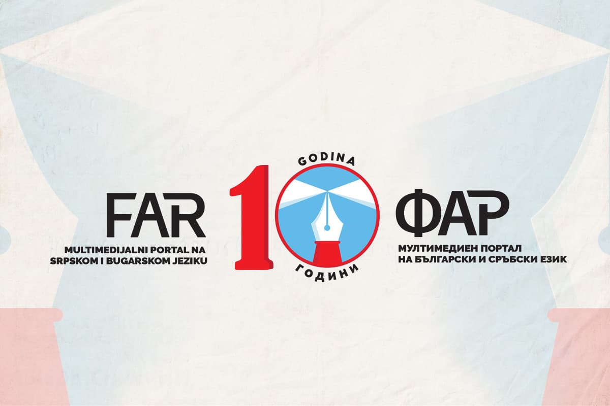 Deset godina FAR-a: Decenija poverenja i borbe za istinu i slobodu